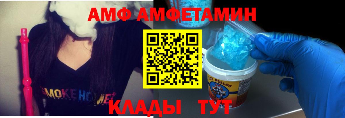 Кызыл  Амфетамин Premium  Вход с VPN 