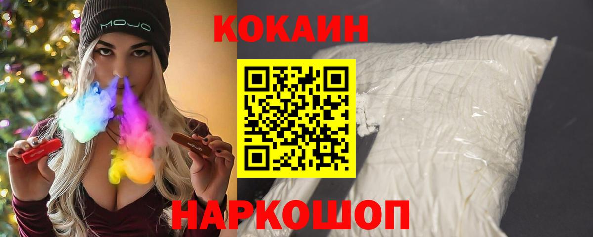 КОКАИН FishScale  Вход с VPN  Кызыл  COCAIN Перу 
