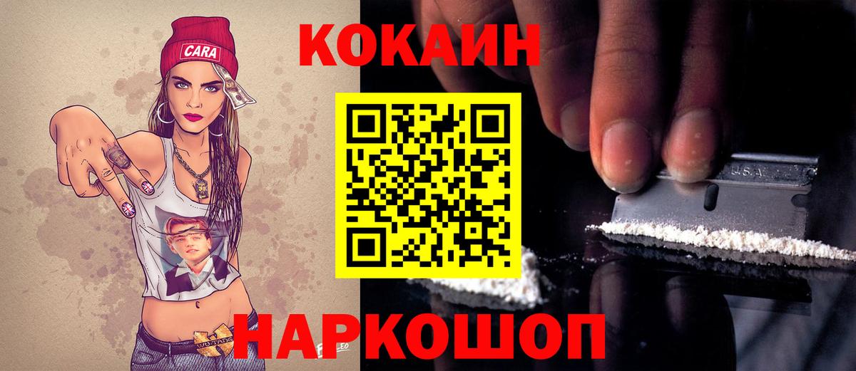 КОКАИН VHQ Кызыл