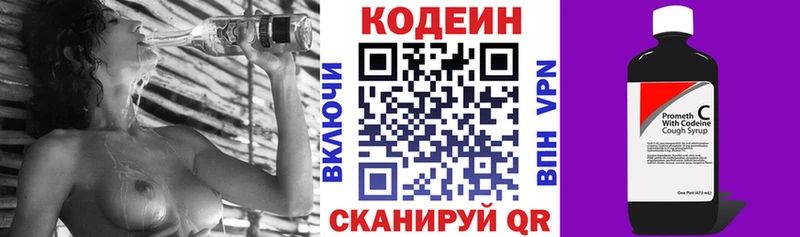 маркетплейс клад  Кызыл  Кодеин Purple Drank  даркнет сайт 