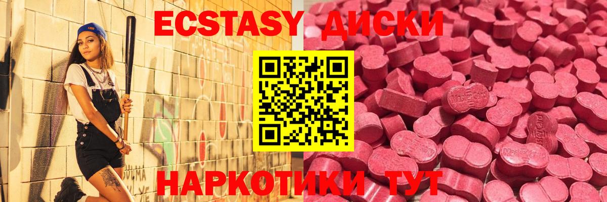 Кызыл  ЭКСТАЗИ Punisher  Ecstasy DUBAI  Вход с VPN 