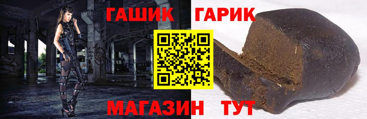 ГАШ Cannabis  Гашиш  Кызыл  Вход с VPN  Гашиш hashish 