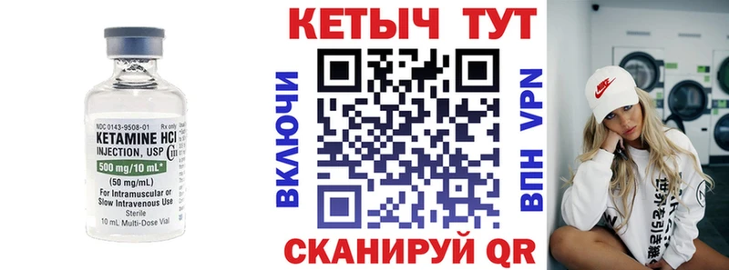 КЕТАМИН VHQ Кызыл