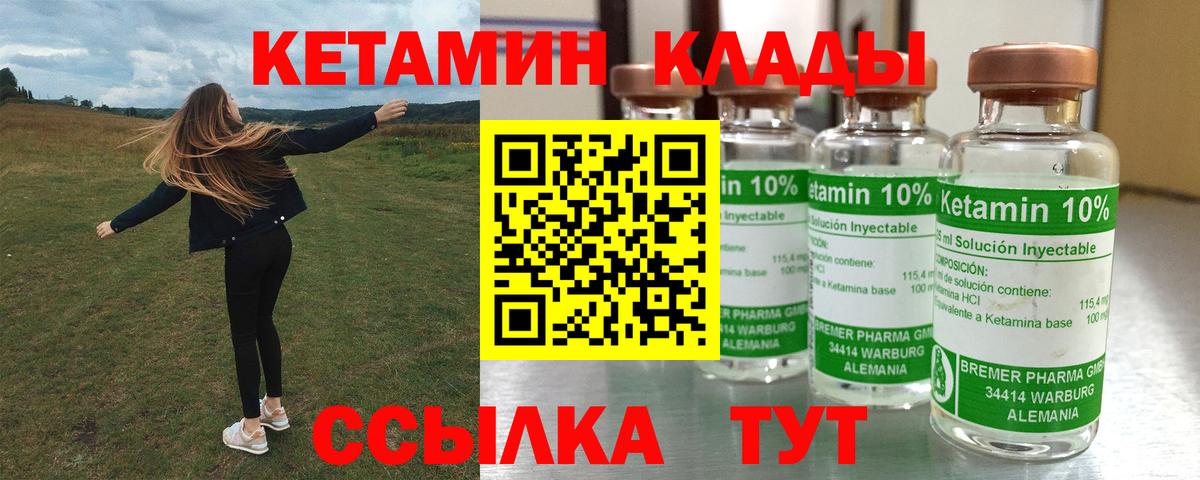 Кетамин VHQ Кызыл