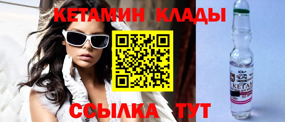 гидра вход  Вход с VPN  Кызыл  Кетамин VHQ 