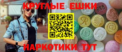 шишки Сланцы