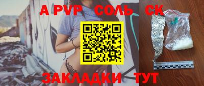 apvp Канаш