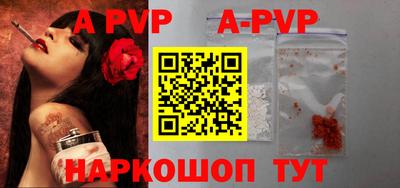 apvp Канаш