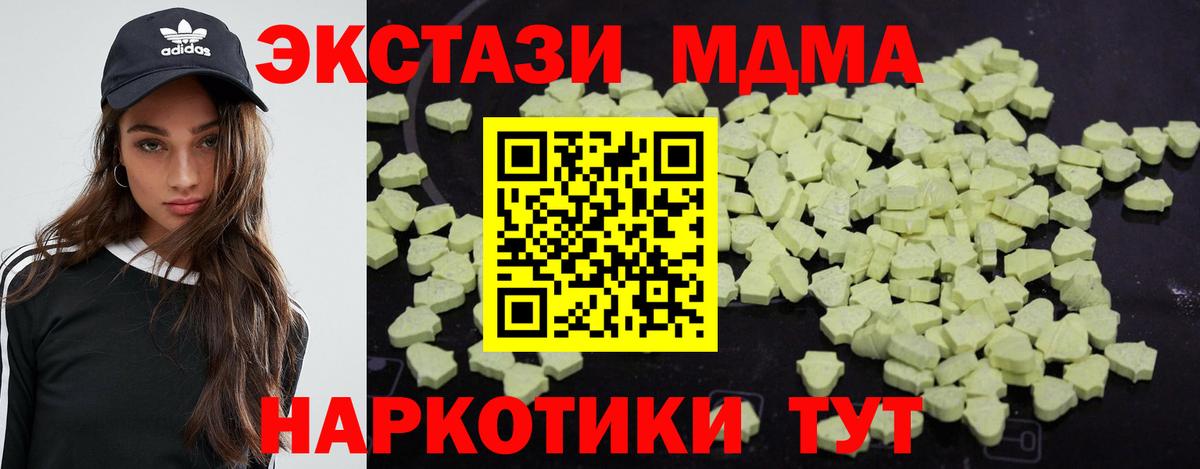 MDMA Molly  МДМА Molly  МДМА  Вход с VPN  Кызыл 