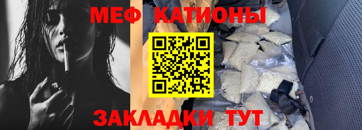 МЯУ-МЯУ мяу мяу  МЯУ-МЯУ  МЕФ  Вход с VPN  Кызыл  Мефедрон VHQ 
