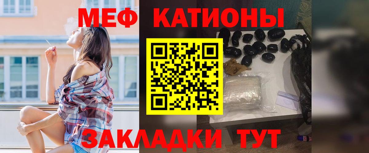 МЕФ кристаллы Кызыл