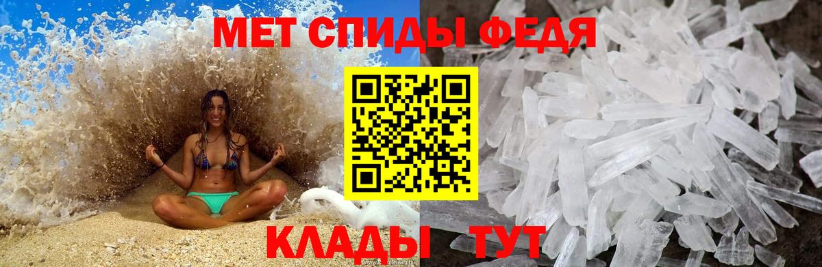 МЕТАМФЕТАМИН Methamphetamine  Вход с VPN  Кызыл 