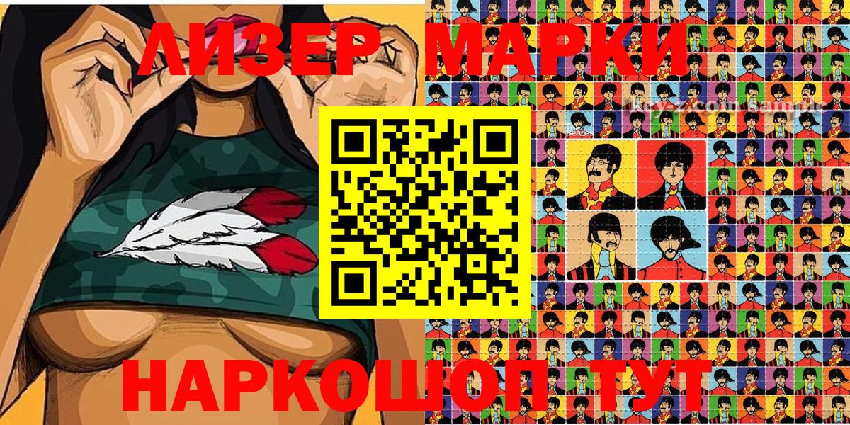 Марки N-bome 1500мкг  Вход с VPN  Кызыл 