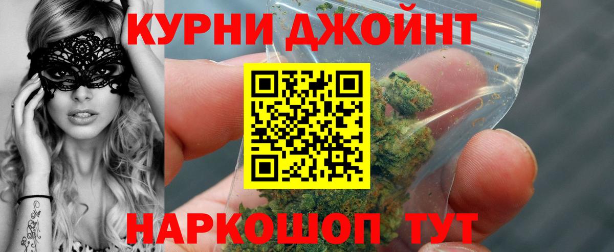 Канабис гибрид  Конопля индика  МАРИХУАНА конопля  Кызыл  Вход с VPN 